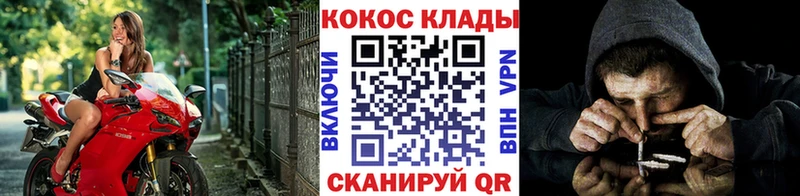 Кокаин Fish Scale Острогожск