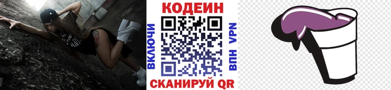 даркнет сайт  Острогожск  Кодеин Purple Drank 