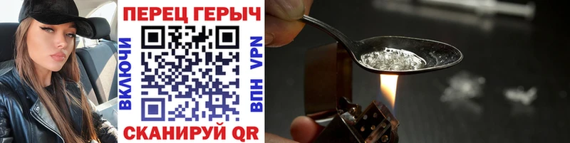 ГЕРОИН Heroin  Острогожск 