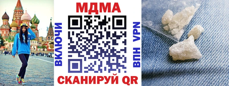 MDMA кристаллы  Острогожск 