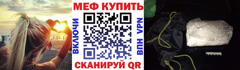 МЯУ-МЯУ mephedrone  где купить наркоту  Острогожск 