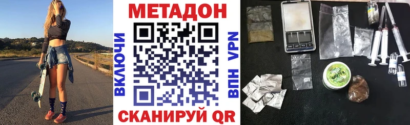 МЕТАДОН кристалл Острогожск