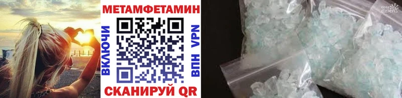 Метамфетамин Декстрометамфетамин 99.9%  blacksprut ТОР  Острогожск  купить  