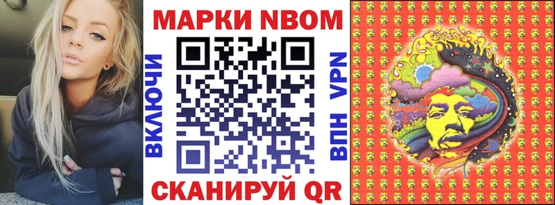 Марки NBOMe 1,5мг  даркнет сайт  Острогожск 
